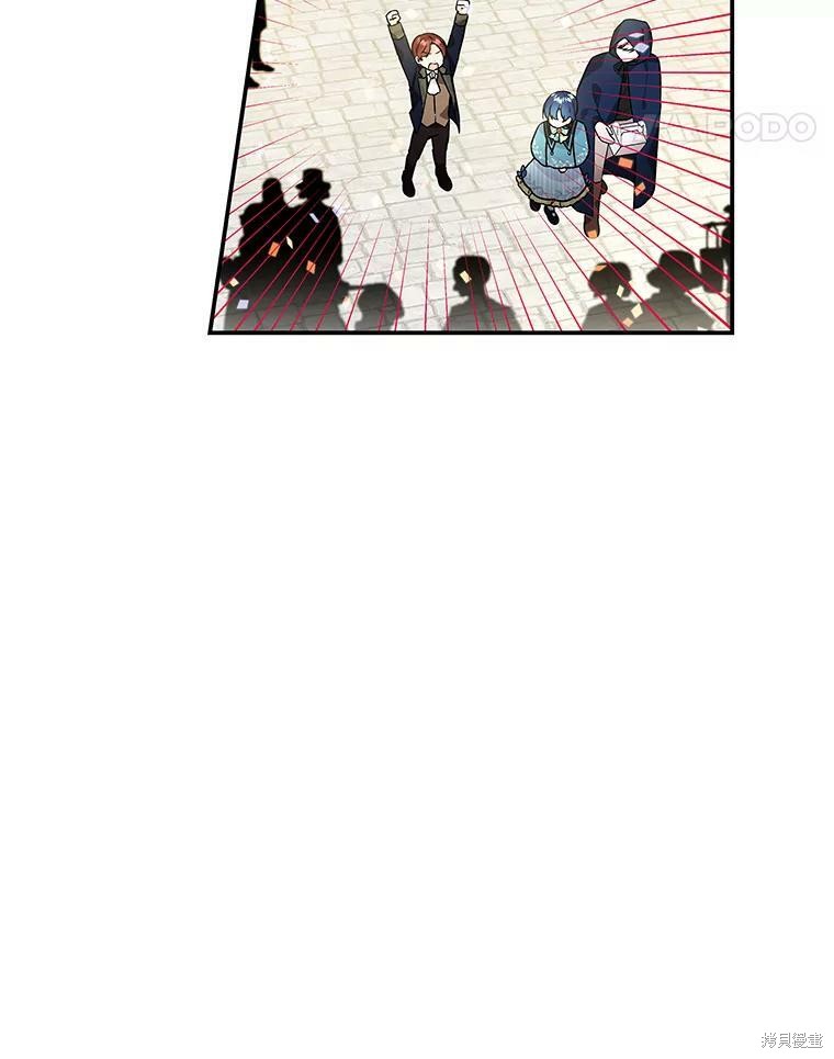 大魔法师的女儿漫画,第43话2图
