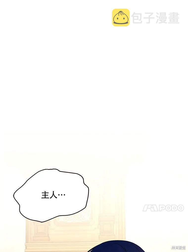 大魔法师的女儿漫画,第56话1图