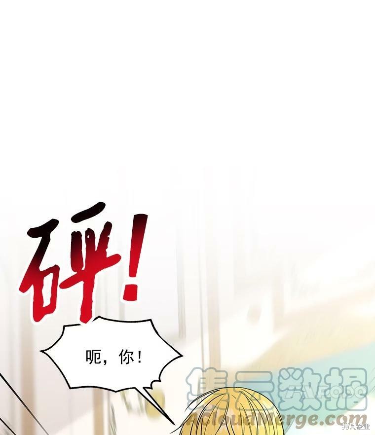 大魔法师的女儿漫画,第38话1图