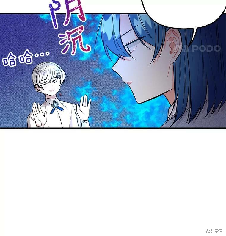 大魔法师的女儿漫画,第68话2图