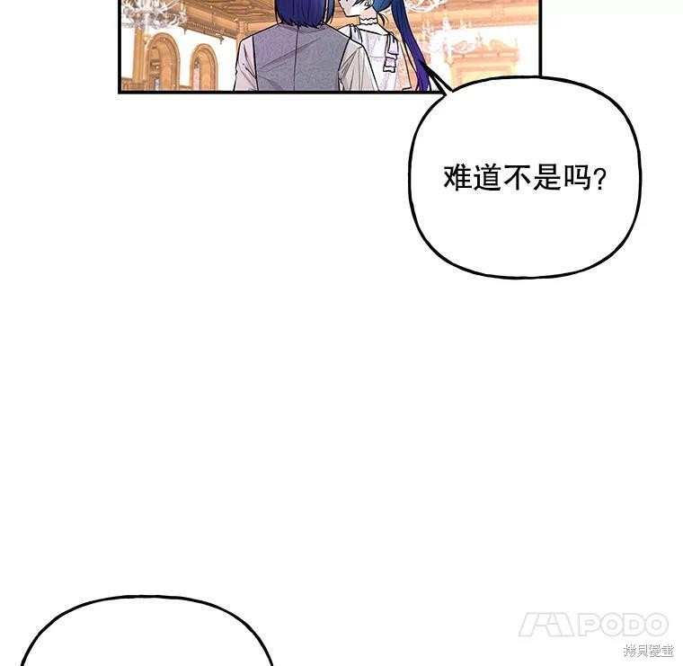 大魔法师的女儿漫画,第67话1图
