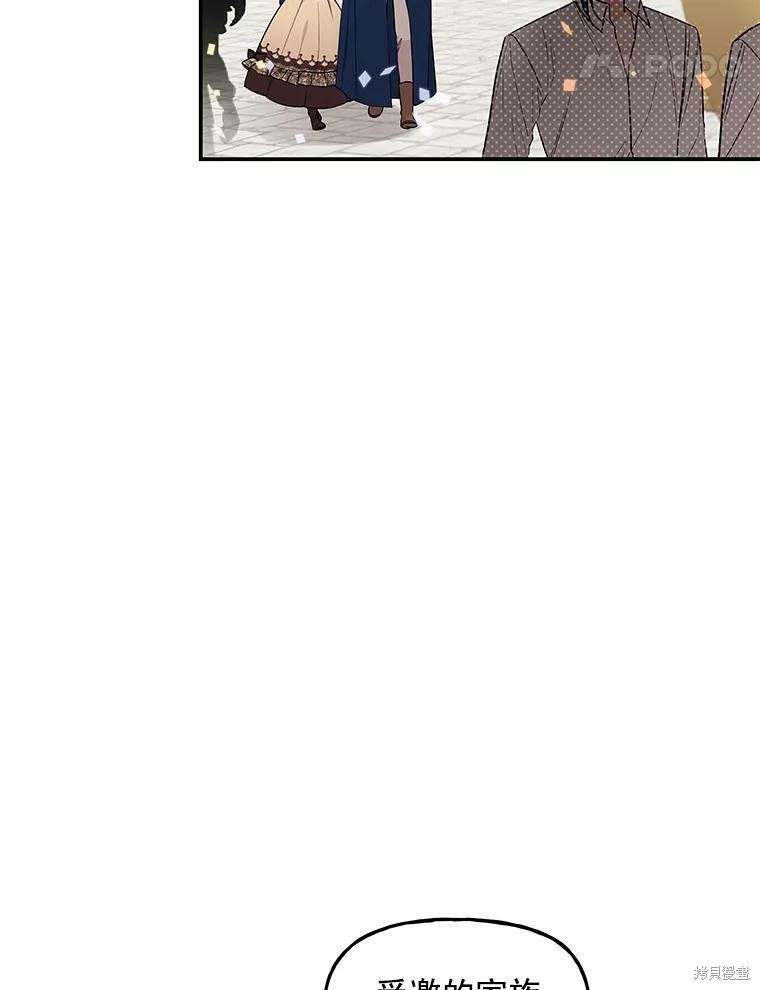 大魔法师的女儿漫画,第22话2图