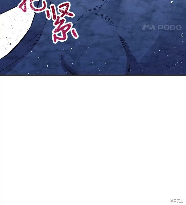 大魔法师的女儿漫画,第27话1图