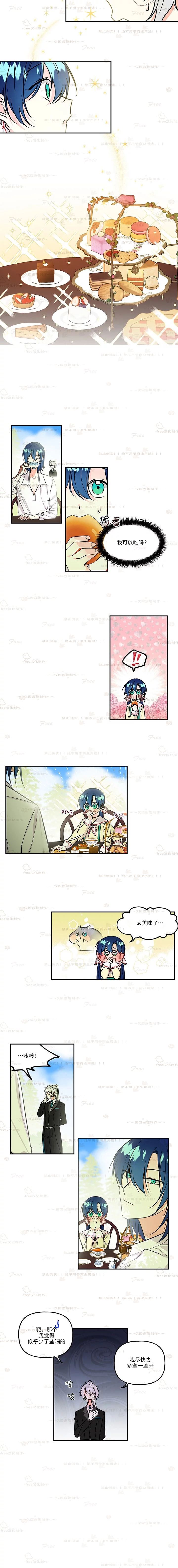 大魔法师的女儿漫画,第6话1图
