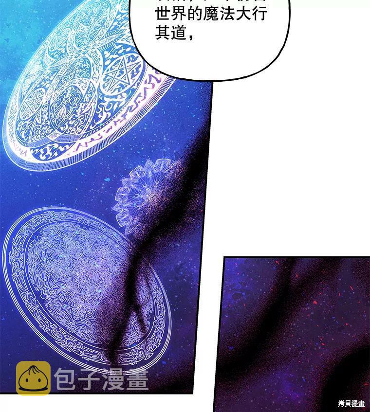 大魔法师的女儿漫画,第62话1图