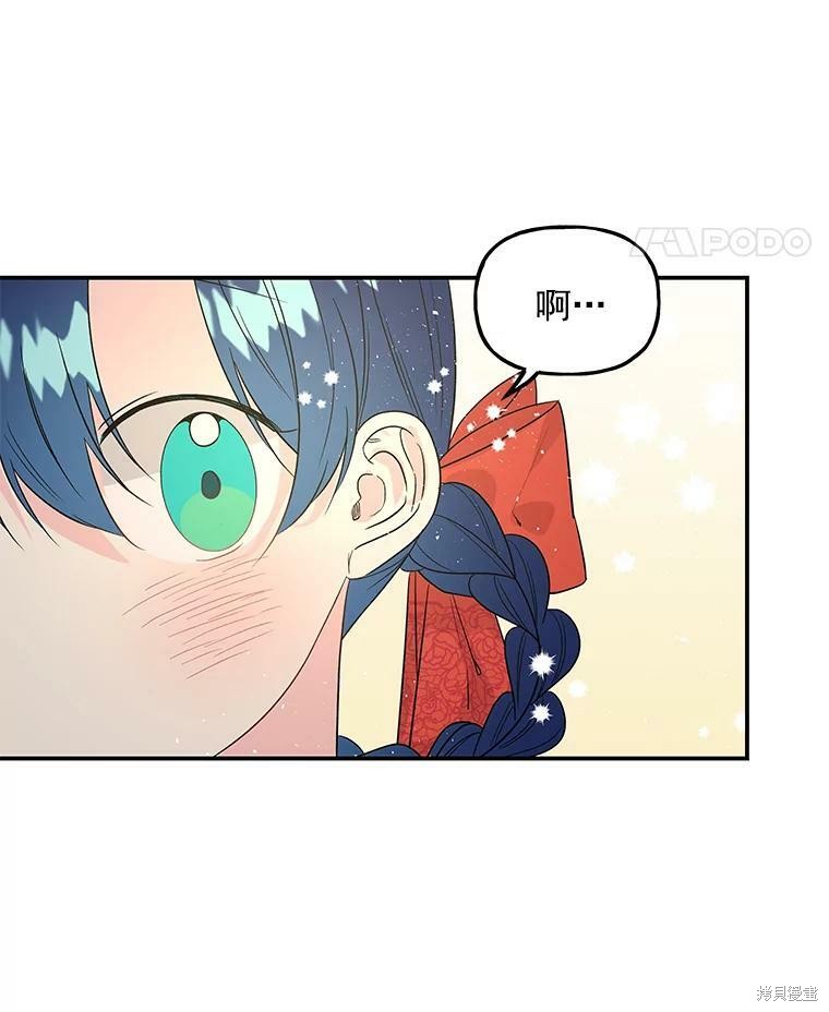 大魔法师的女儿漫画,第36话2图