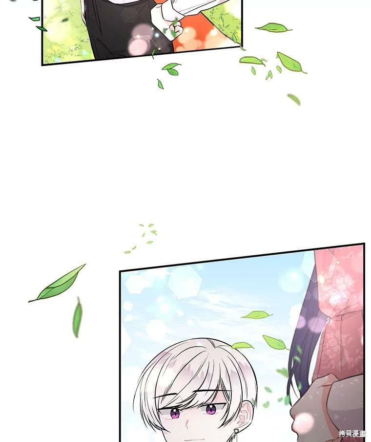 大魔法师的女儿漫画,第66话2图