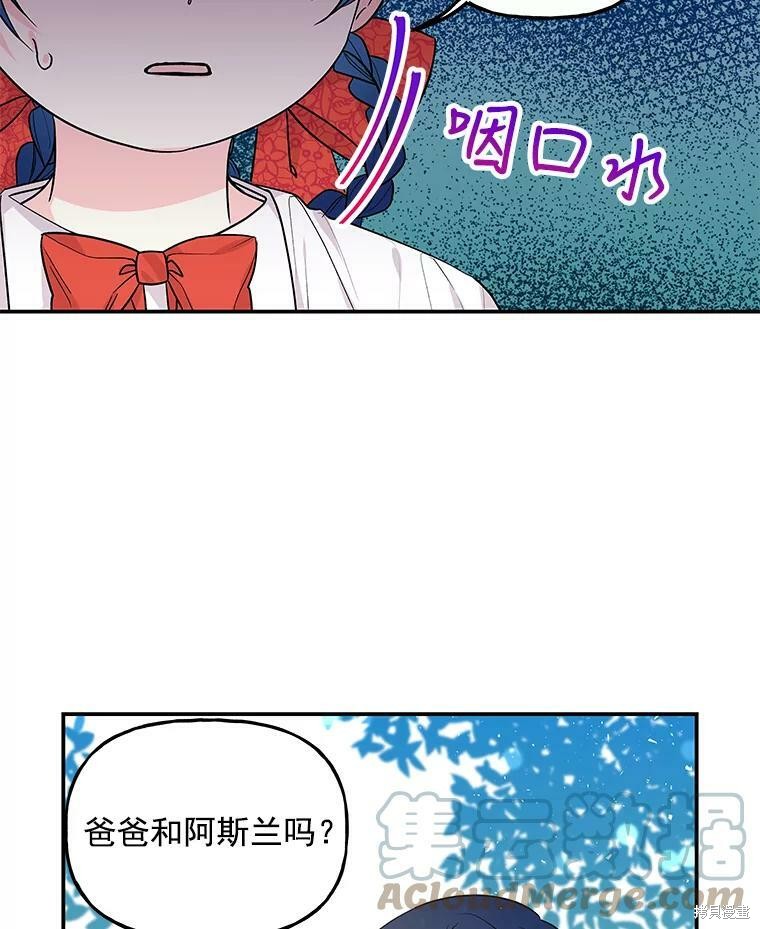 大魔法师的女儿漫画,第40话1图