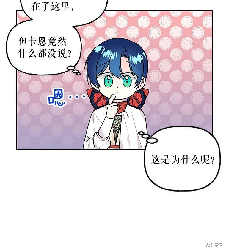 大魔法师的女儿漫画,第39话1图