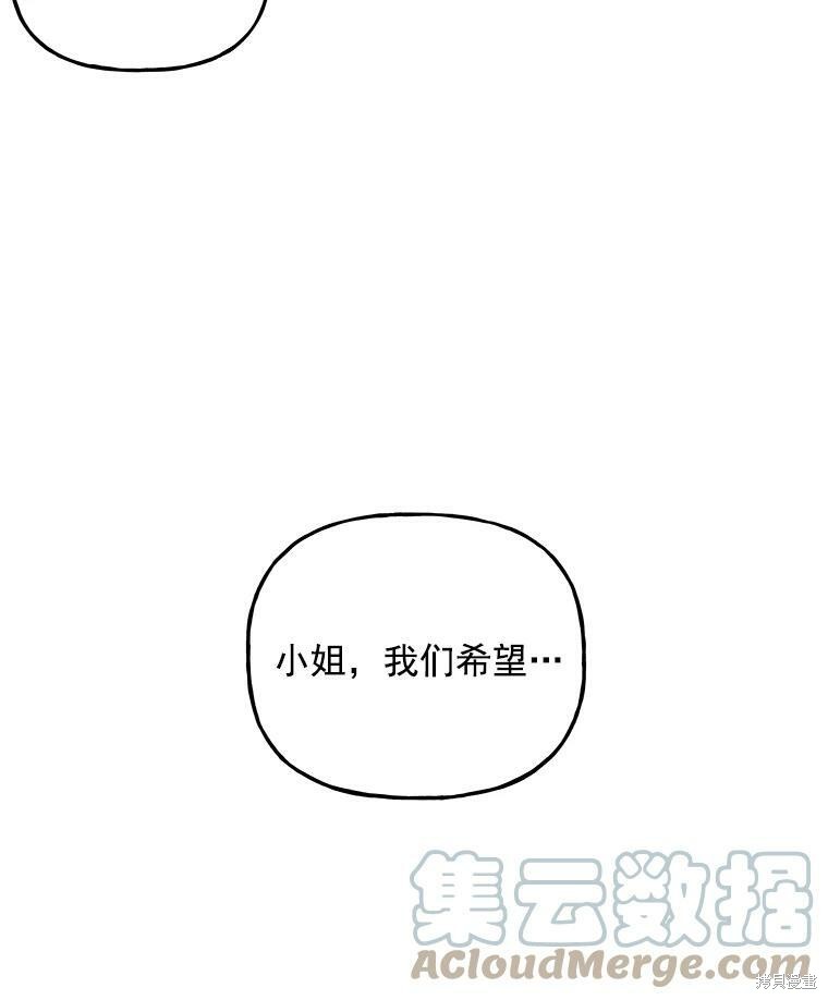 大魔法师的女儿漫画,第33话1图