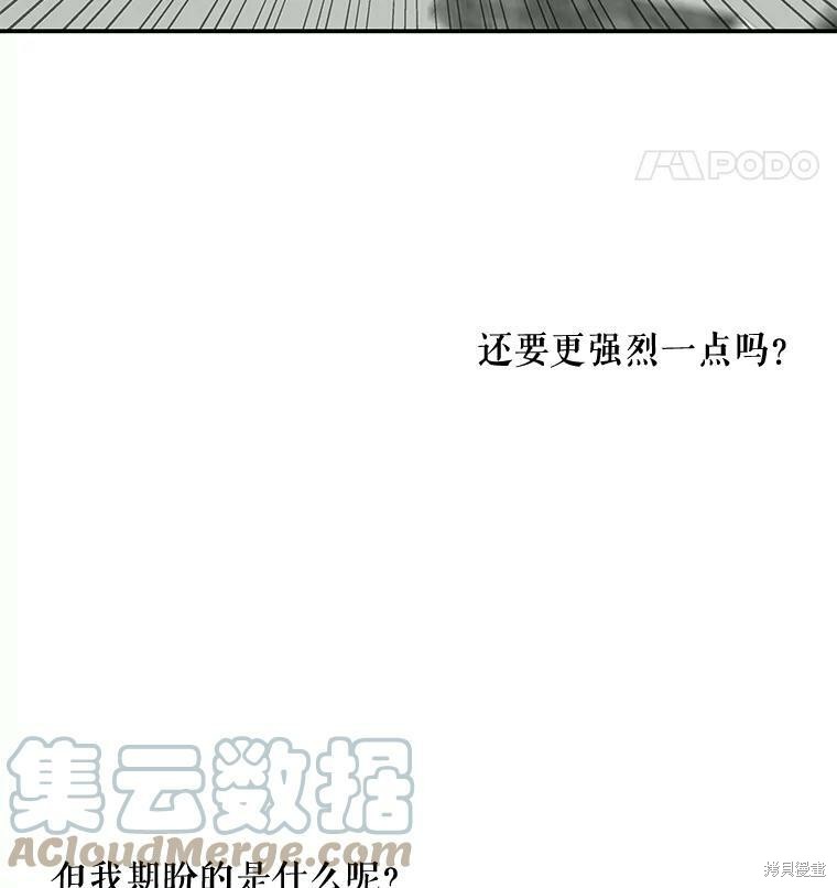 大魔法师的女儿漫画,第27话1图
