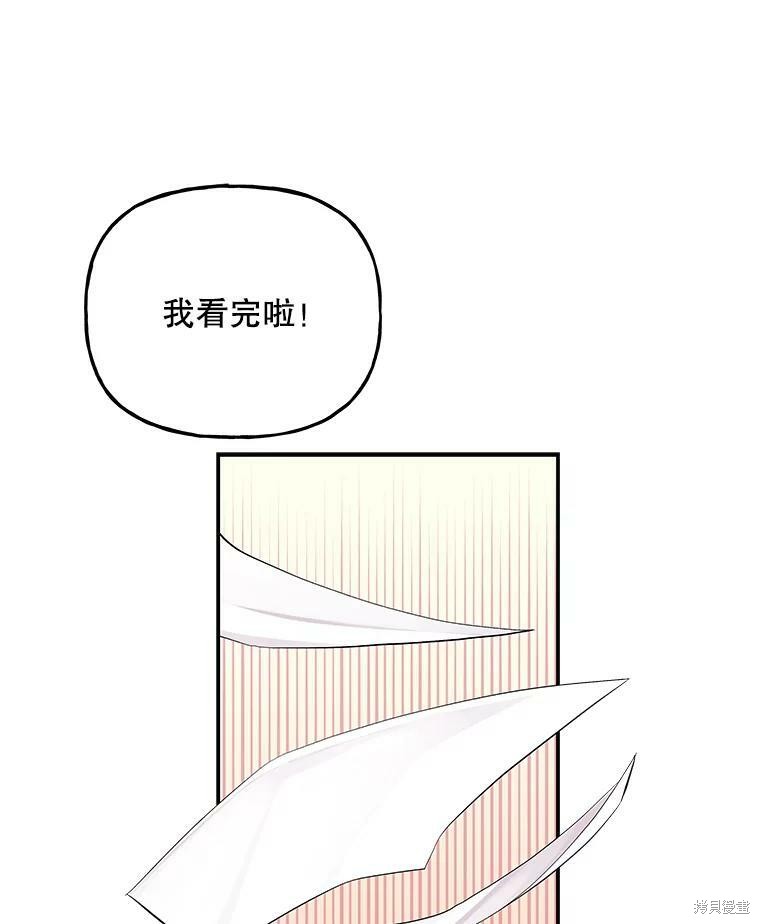 大魔法师的女儿漫画,第59话2图