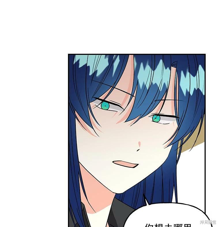 大魔法师的女儿漫画,第37话1图