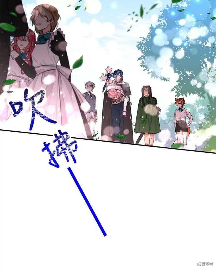 大魔法师的女儿漫画,第66话2图