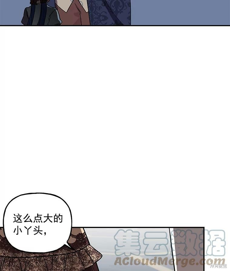 大魔法师的女儿漫画,第32话2图