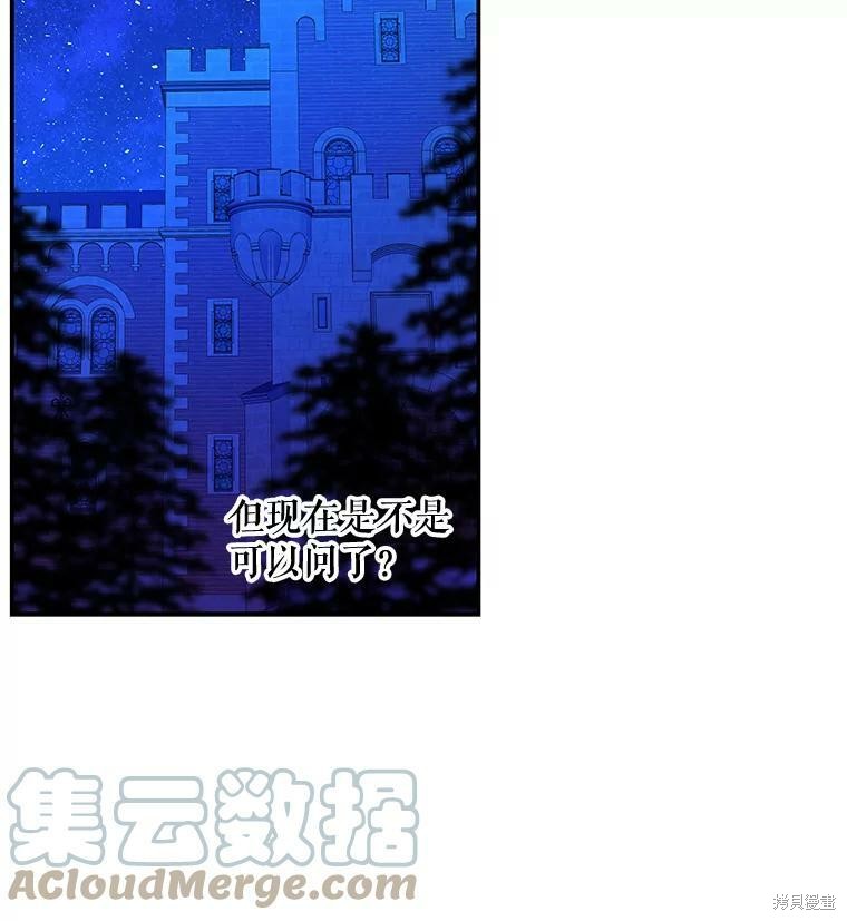 大魔法师的女儿漫画,第37话1图