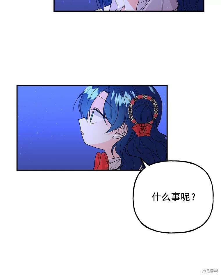 大魔法师的女儿漫画,第53话1图