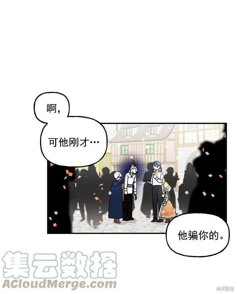 大魔法师的女儿漫画,第18话2图
