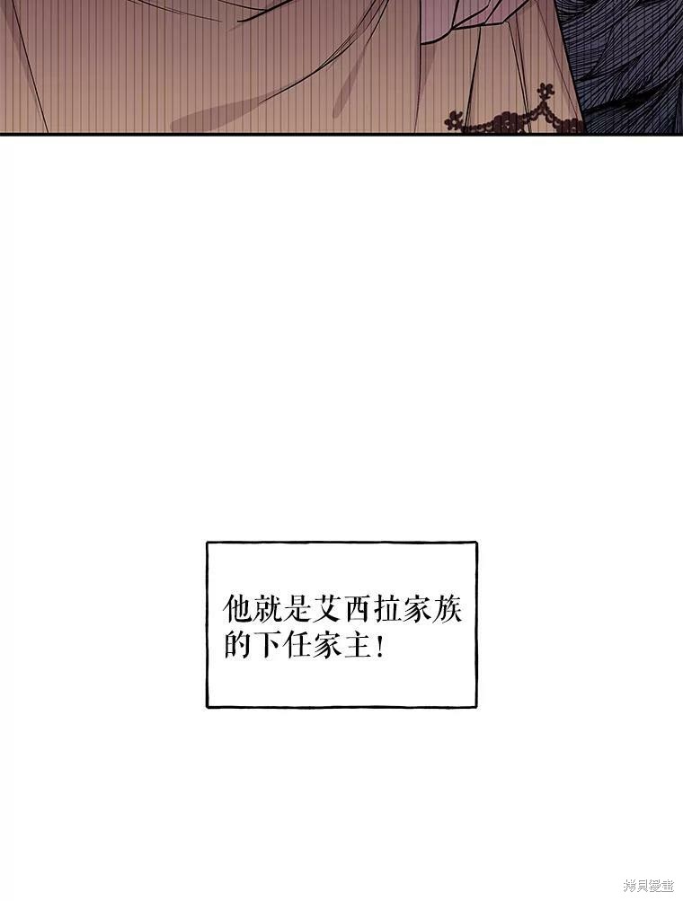 大魔法师的女儿漫画,第25话1图