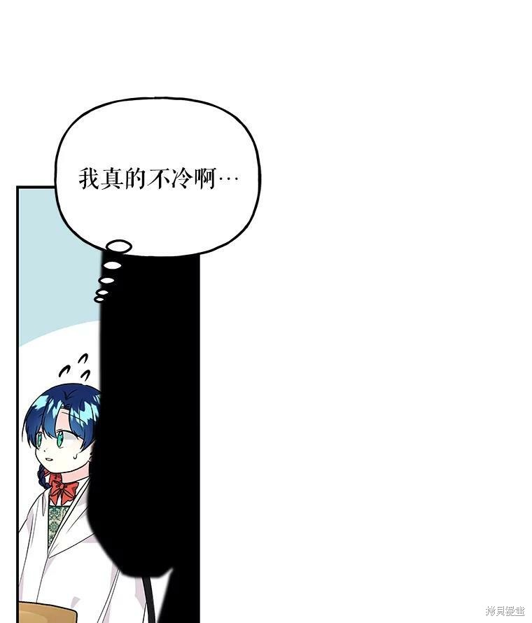 大魔法师的女儿漫画,第39话1图