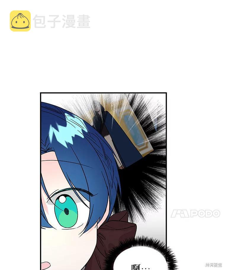 大魔法师的女儿漫画,第34话1图