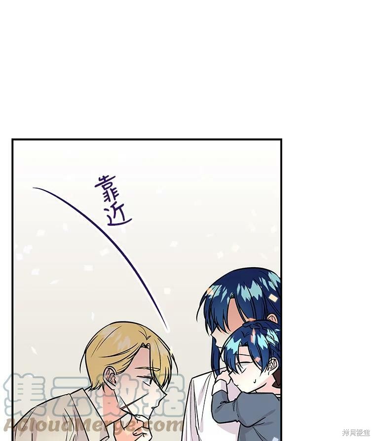 大魔法师的女儿漫画,第23话2图