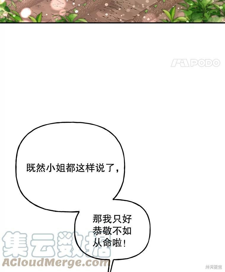 大魔法师的女儿漫画,第63话2图