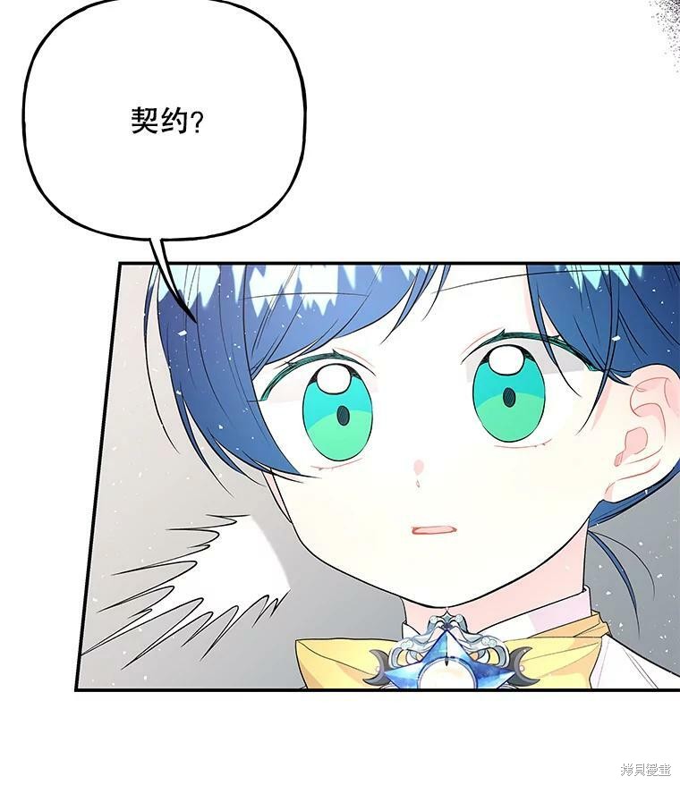 大魔法师的女儿漫画,第62话2图