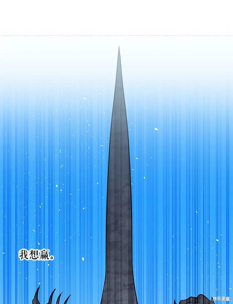 大魔法师的女儿漫画,第29话2图