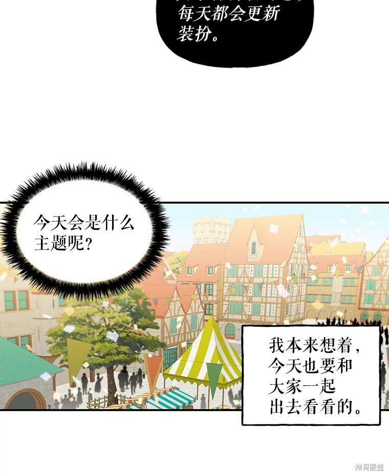 大魔法师的女儿漫画,第36话1图