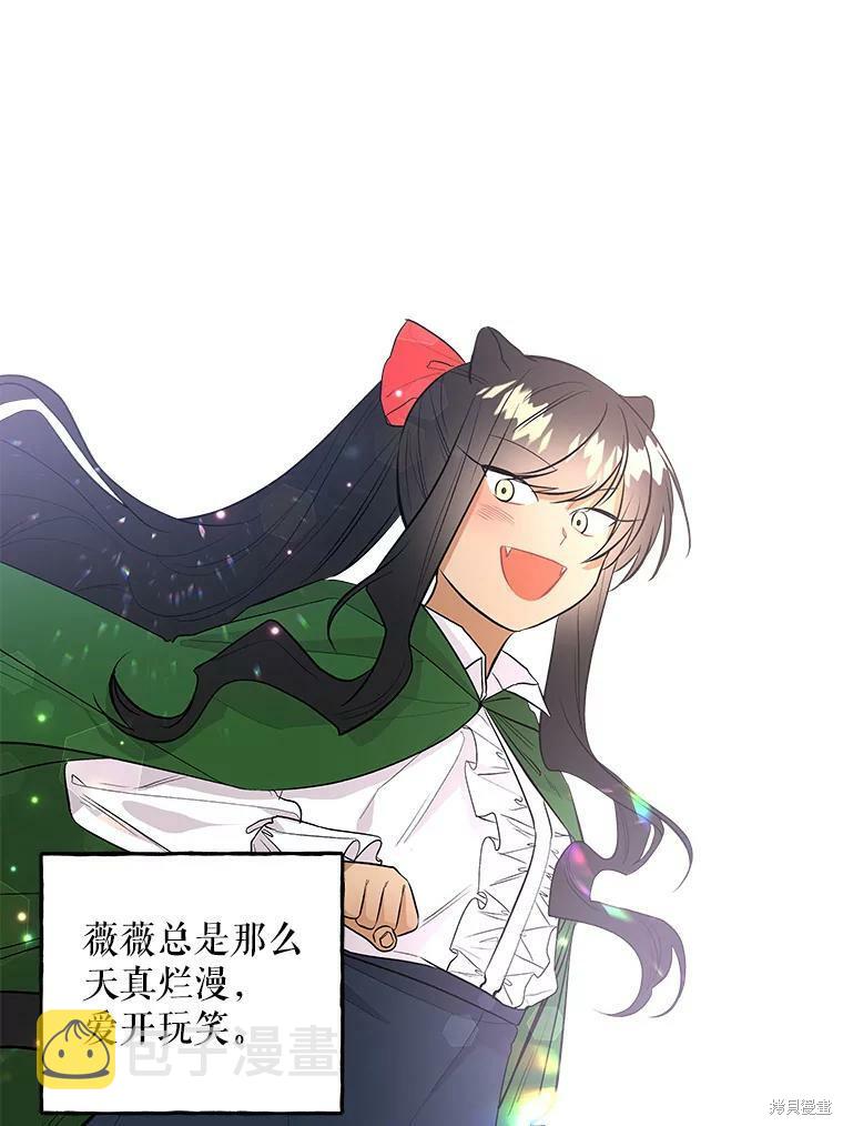 大魔法师的女儿漫画,第66话2图