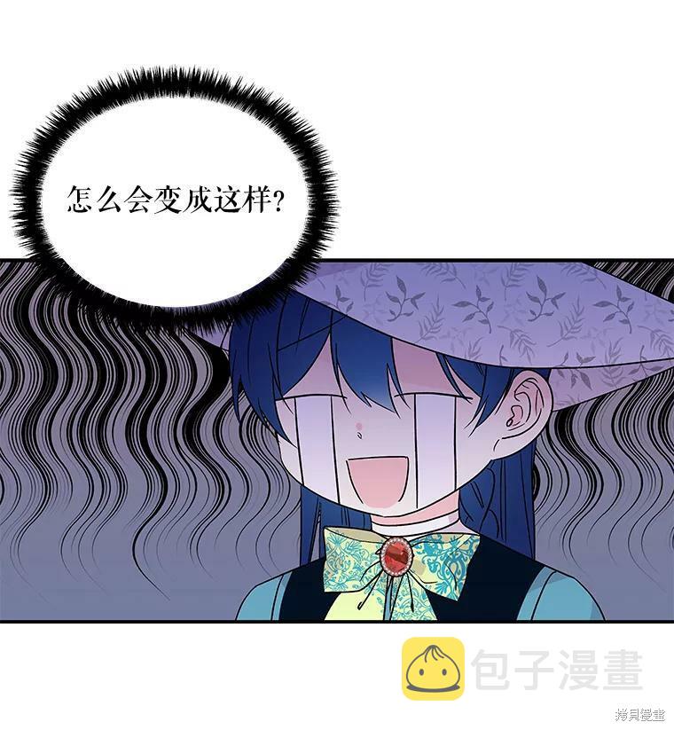 大魔法师的女儿漫画,第42话2图