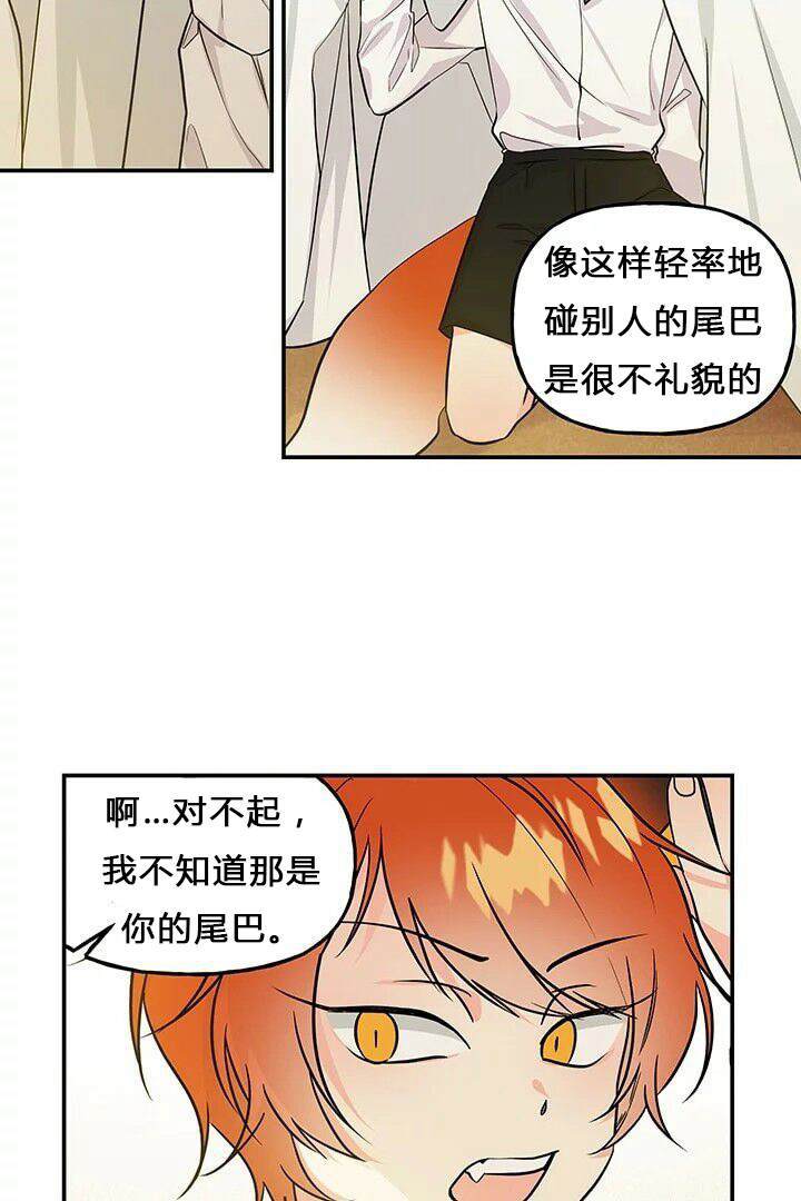 大魔法师的女儿漫画,第5话2图