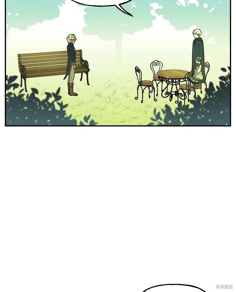 大魔法师的女儿漫画,第39话2图