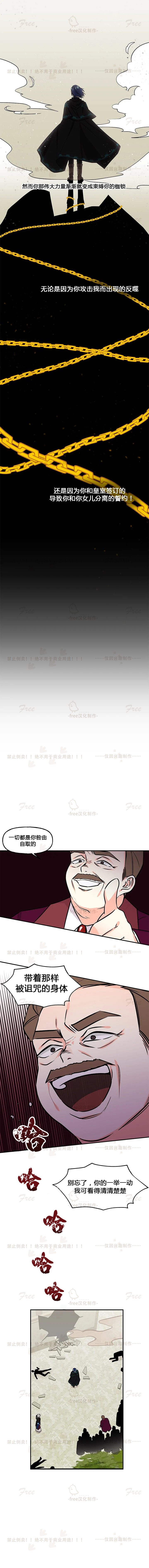 大魔法师的女儿漫画,第11话1图