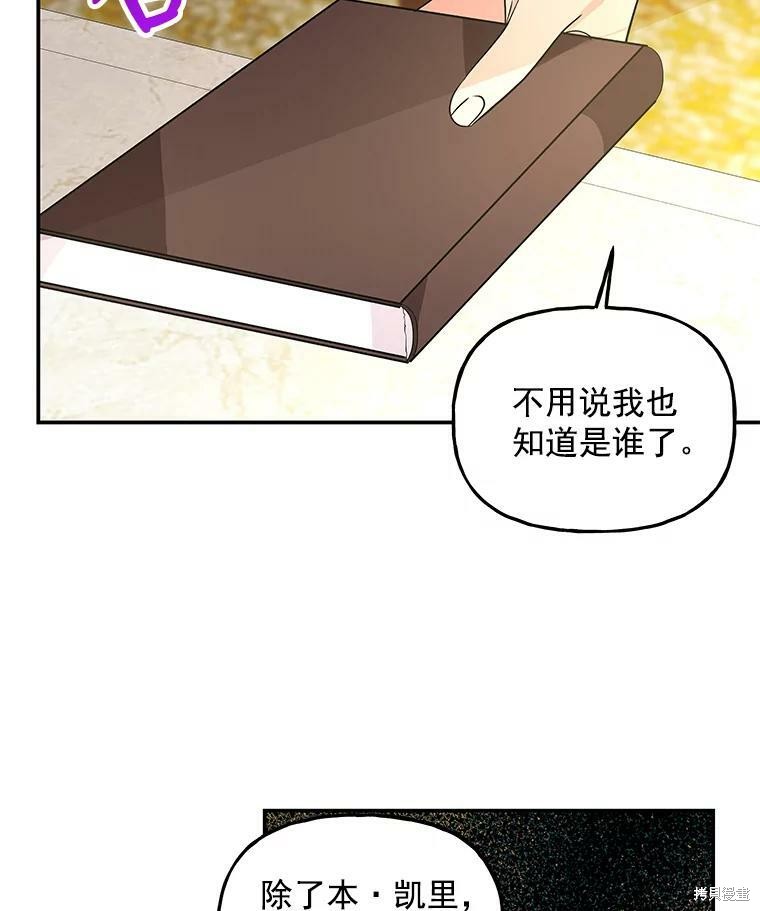大魔法师的女儿漫画,第37话1图