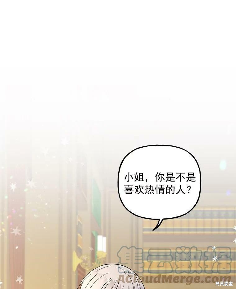 大魔法师的女儿漫画,第36话2图