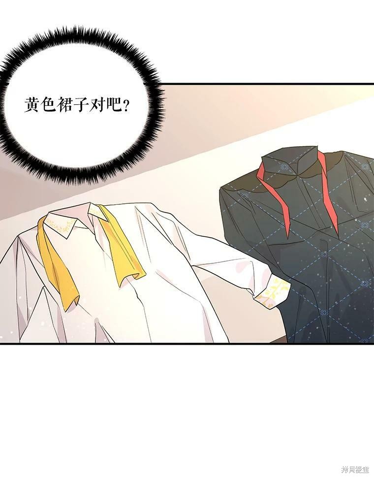 大魔法师的女儿漫画,第56话1图