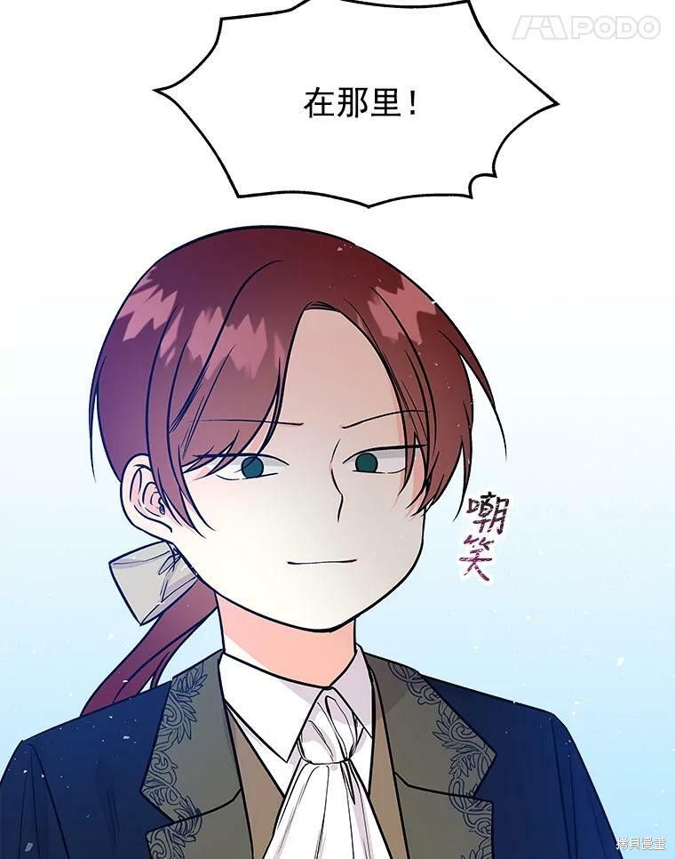 大魔法师的女儿漫画,第28话1图