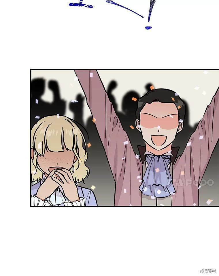 大魔法师的女儿漫画,第31话1图