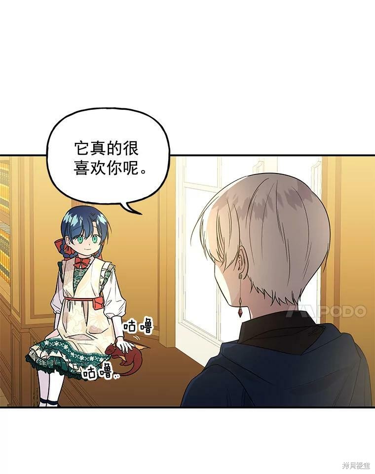 大魔法师的女儿漫画,第36话2图