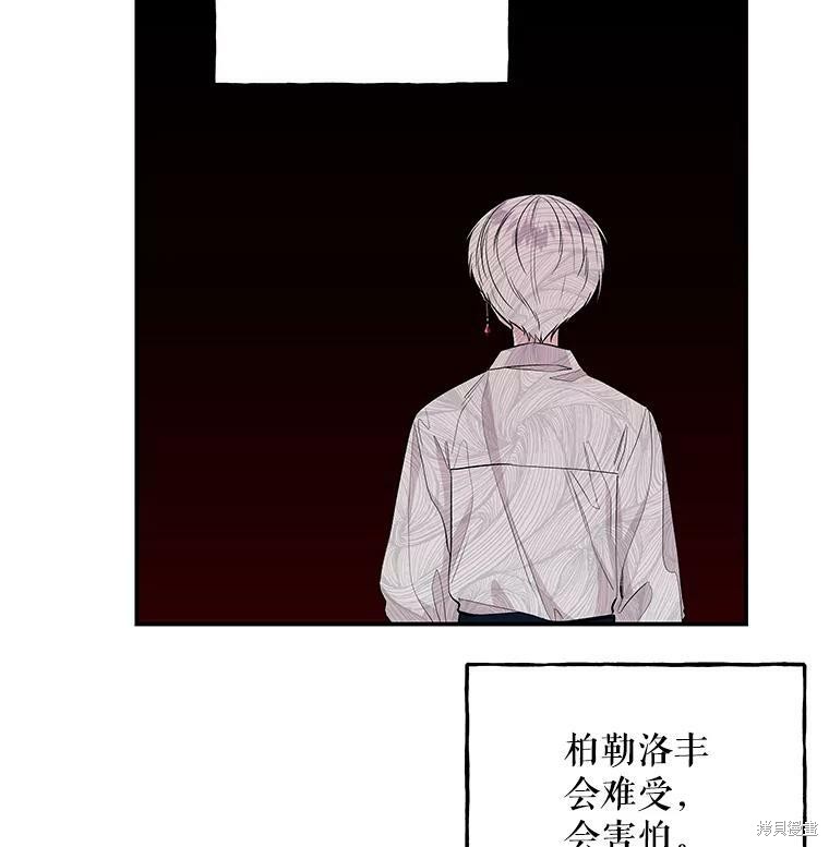 大魔法师的女儿漫画,第68话2图