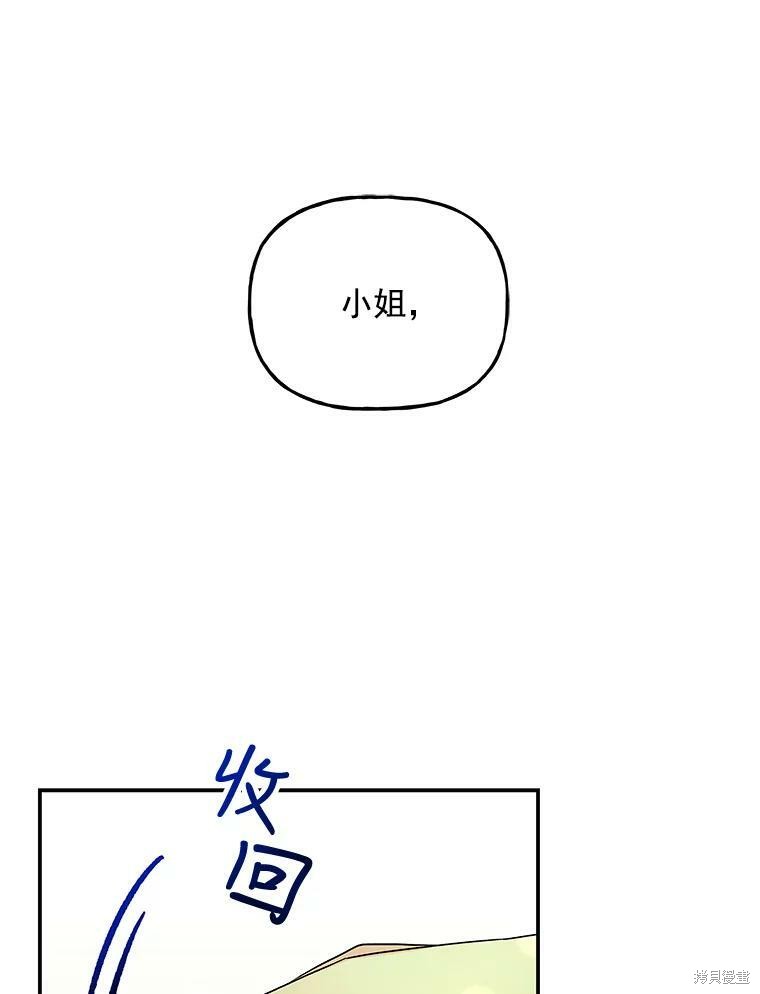 大魔法师的女儿漫画,第39话2图