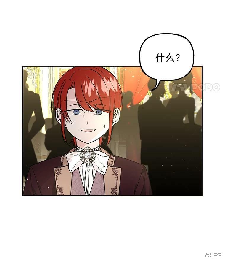 大魔法师的女儿漫画,第52话2图