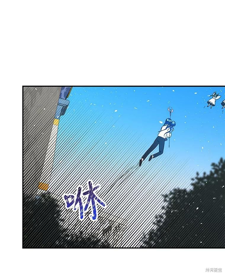 大魔法师的女儿漫画,第34话1图