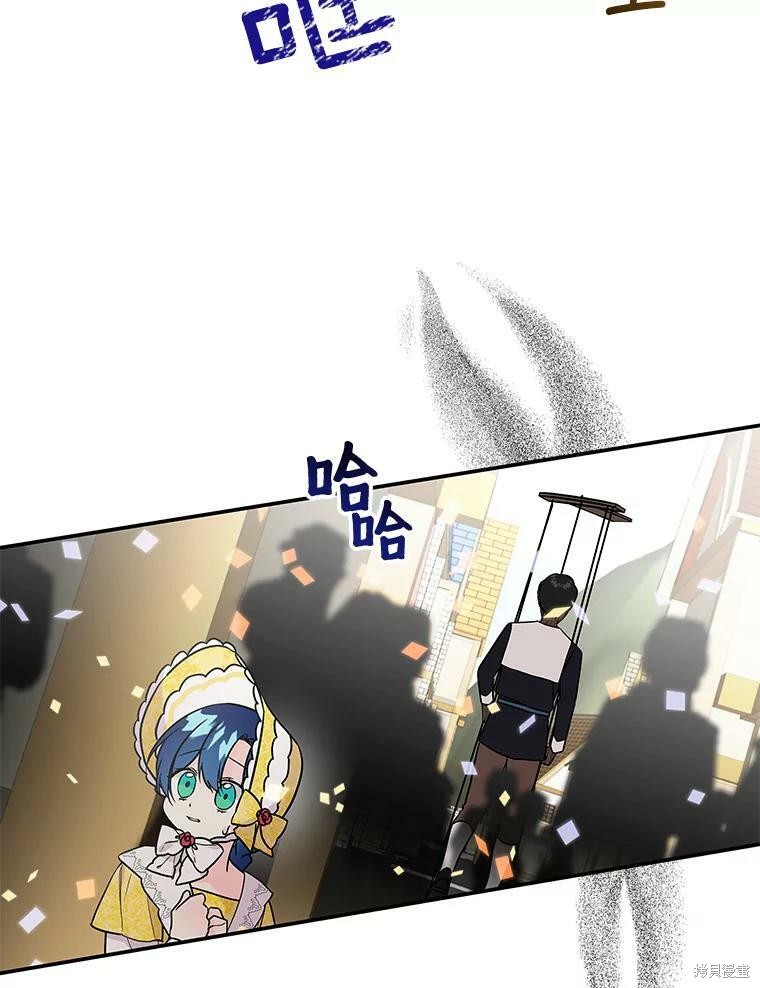 大魔法师的女儿漫画,第19话2图