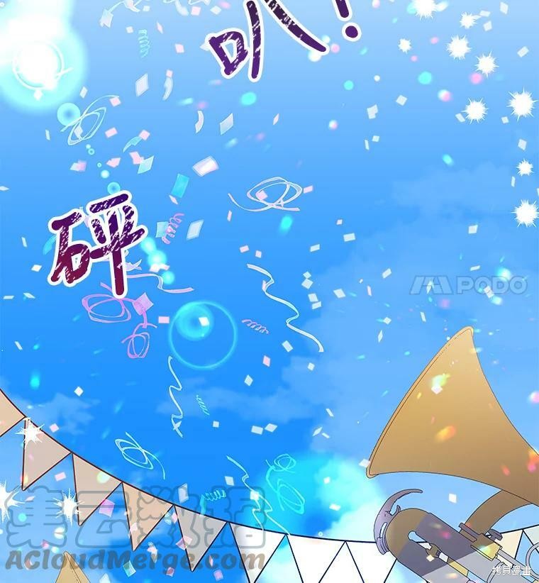 大魔法师的女儿漫画,第24话2图