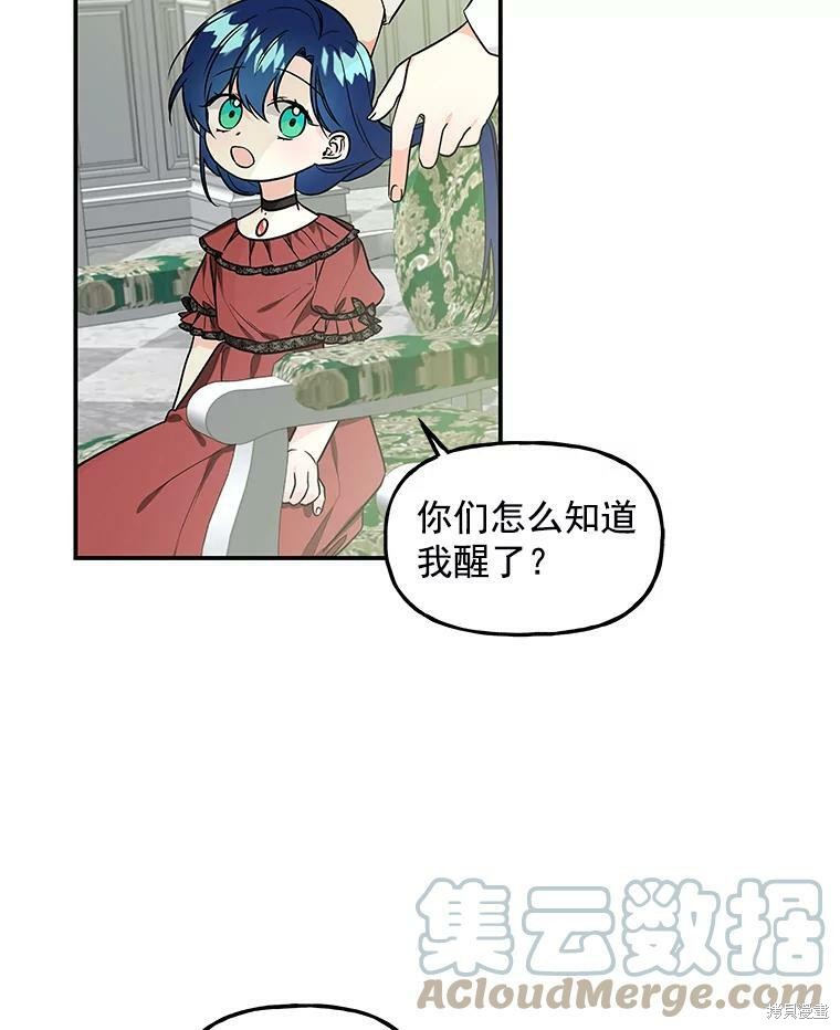 大魔法师的女儿漫画,第13话2图