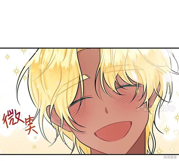 大魔法师的女儿漫画,第19话2图