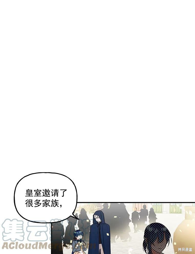 大魔法师的女儿漫画,第22话1图